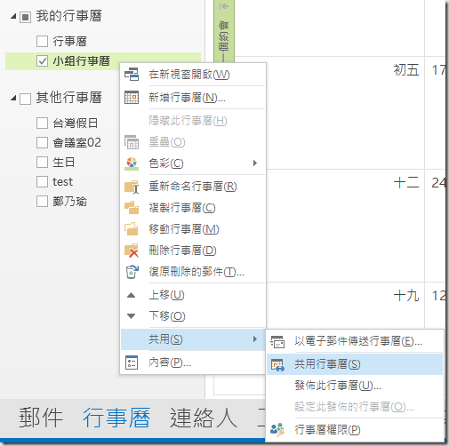 行事曆共用08 行事曆共用08