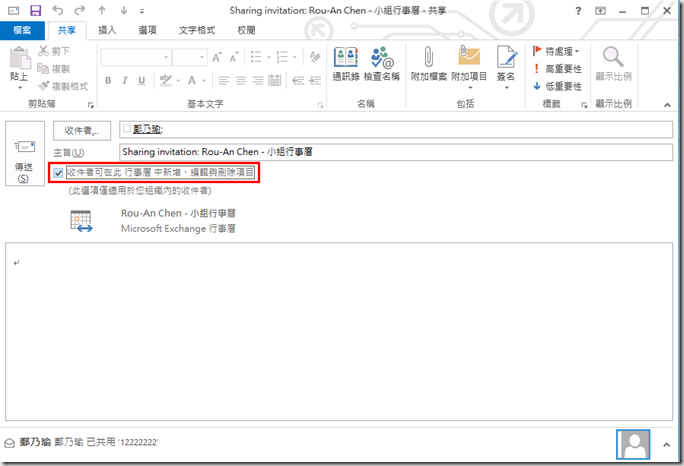 行事曆共用09 行事曆共用09