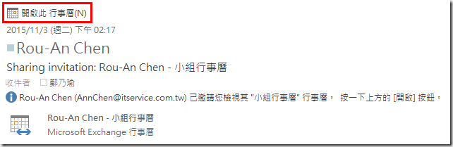 行事曆共用10 行事曆共用10