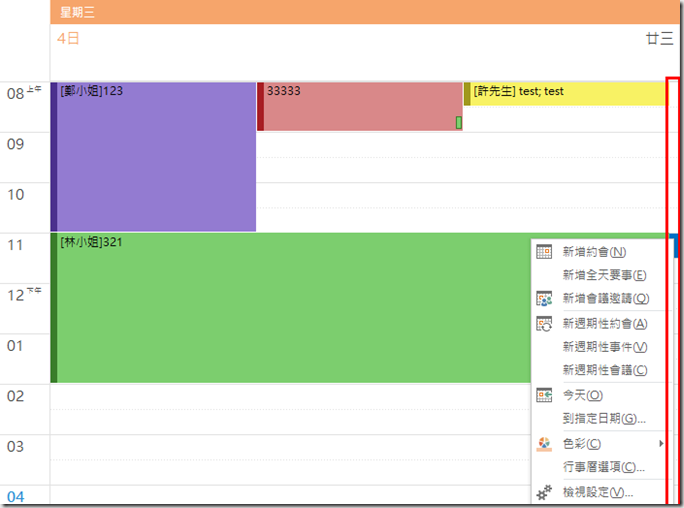 行事曆共用13 行事曆共用13