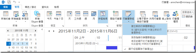 行事曆群組01 行事曆群組01