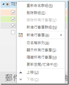 行事曆群組02 行事曆群組02