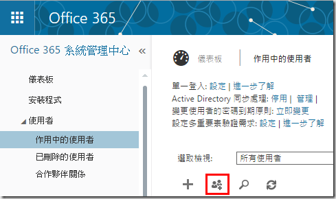大量新增使用者01 大量新增使用者01