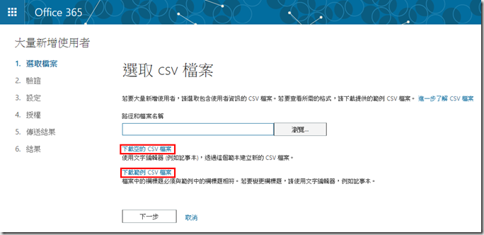 大量新增使用者02 大量新增使用者02
