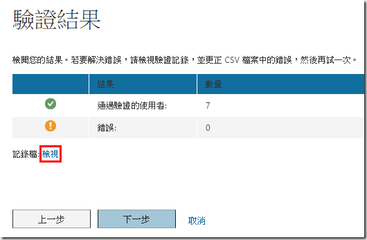 大量新增使用者03 大量新增使用者03