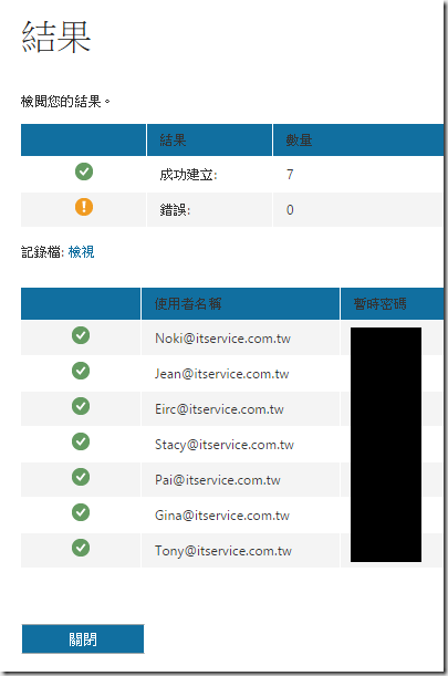大量新增使用者07 大量新增使用者07