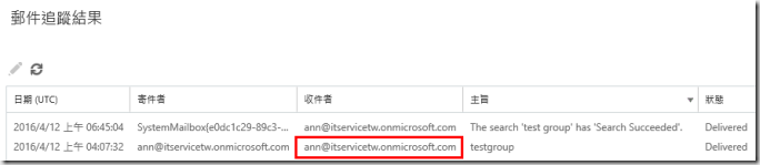 Office365搜尋群組02 Office365搜尋群組02