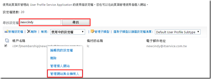 設定OneDrive權限03 設定OneDrive權限03