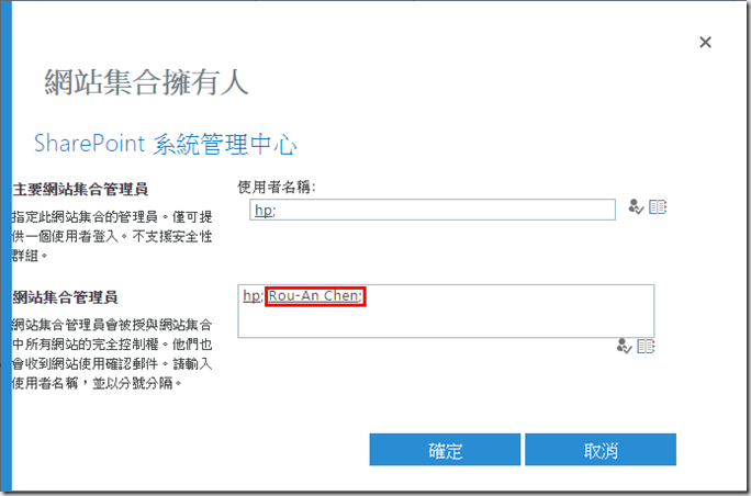 設定OneDrive權限04 設定OneDrive權限04