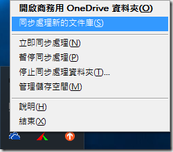 備份Onedrive03 備份Onedrive03