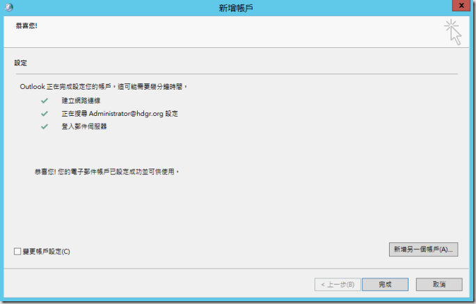autodiscover04 autodiscover04